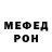 Меф кристаллы Andreas Grotbekklien