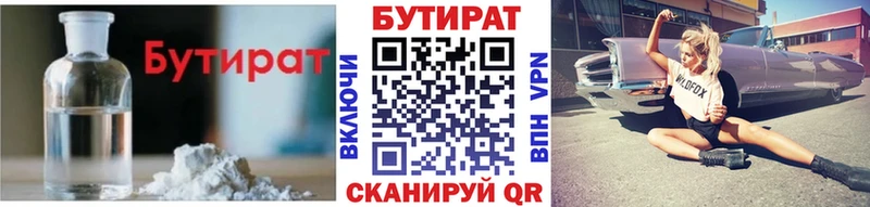 что такое наркотик  Ногинск  БУТИРАТ оксибутират 