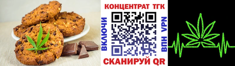 blacksprut онион  Ногинск  Печенье с ТГК марихуана  закладка 