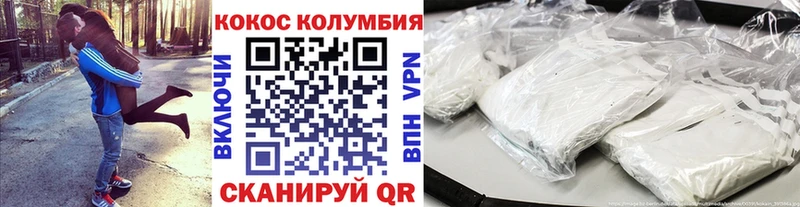 где продают   Ногинск  COCAIN Columbia 