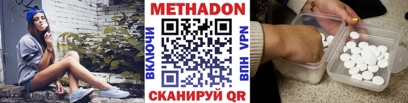 Метадон белоснежный Ногинск